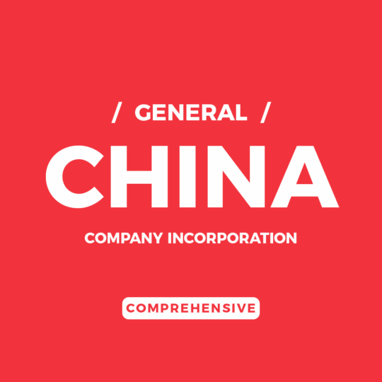 China Company Incorporation - Comprehensive