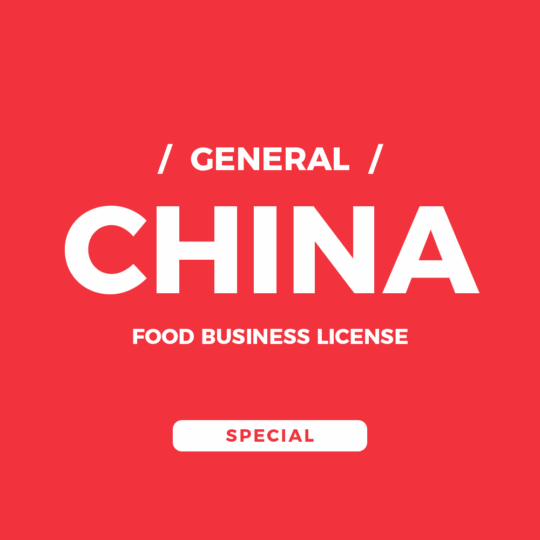 China Food Business License – Special