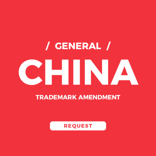 China Trademark Amendment – Request